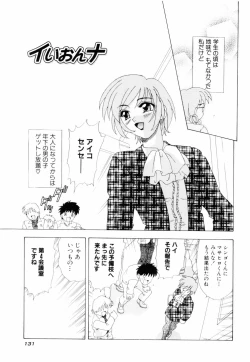 Page 134 of Milky Maid