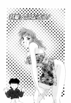 Page 148 of Milky Maid