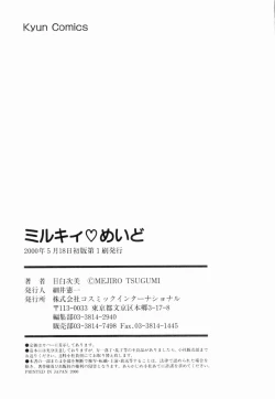 Page 181 of Milky Maid