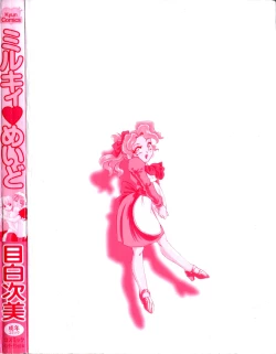 Page 182 of Milky Maid