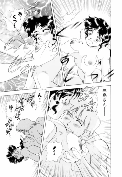 Page 46 of Milky Maid