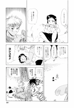 Page 72 of Milky Maid