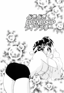 Page 7 of Milky Maid