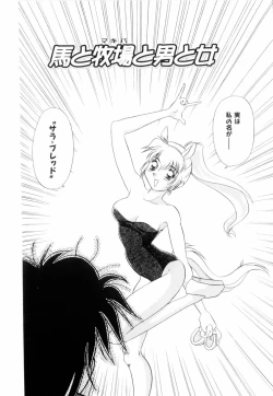 Page 87 of Milky Maid