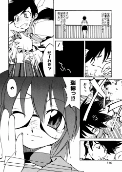Page 146 of Ashita wa Ashita no Kaze ga Fuku no ka? - Do Tomorrow is a New Day?