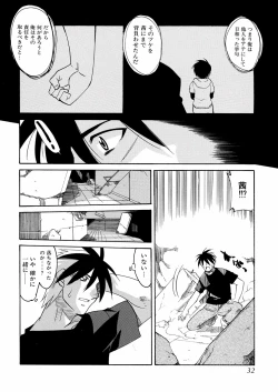 Page 35 of Ashita wa Ashita no Kaze ga Fuku no ka? - Do Tomorrow is a New Day?