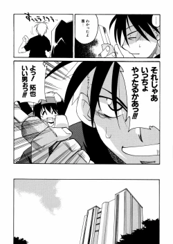 Page 53 of Ashita wa Ashita no Kaze ga Fuku no ka? - Do Tomorrow is a New Day?