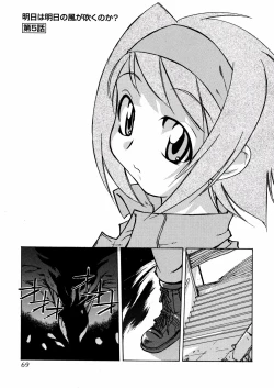 Page 71 of Ashita wa Ashita no Kaze ga Fuku no ka? - Do Tomorrow is a New Day?