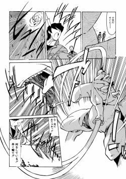 Page 81 of Ashita wa Ashita no Kaze ga Fuku no ka? - Do Tomorrow is a New Day?