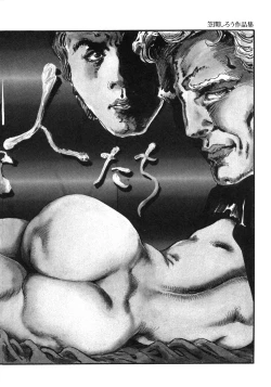 Page 134 of Kasama Shirou Sakuhin Dai Ichi Shou Kifujin Gari