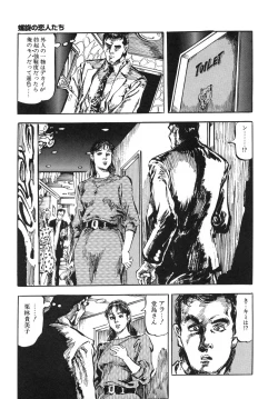 Page 137 of Kasama Shirou Sakuhin Dai Ichi Shou Kifujin Gari