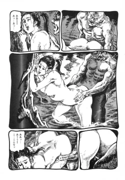 Page 92 of Kasama Shirou Sakuhin Dai Ichi Shou Kifujin Gari