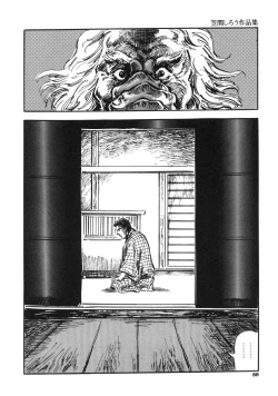 Page 96 of Kasama Shirou Sakuhin Dai Ichi Shou Kifujin Gari