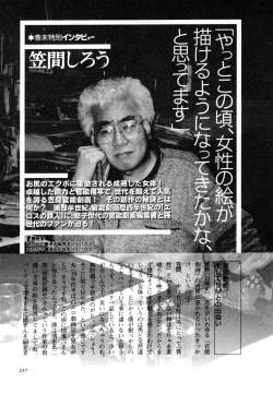 Page 245 of Kasama Shirou Sakuhin Vol. 3 Chijyoku no Kokuin
