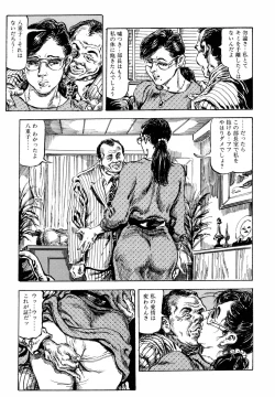 Page 108 of Kasama Shirou Sakuhin Vol. 6 Nawa Fujin