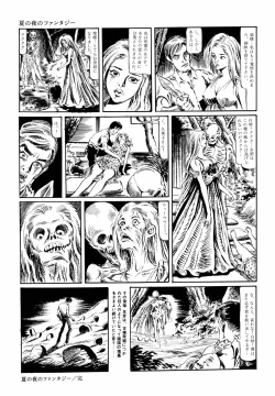 Page 230 of Kasama Shirou Sakuhin Vol. 6 Nawa Fujin