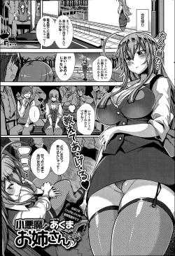 Page 1 of Ka Akuma Onesan