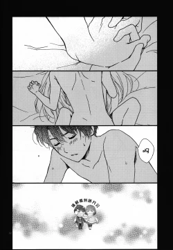 Page 31 of Yuukai Ondo - Melting Temperature