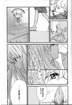 Page 4 of Yuukai Ondo - Melting Temperature
