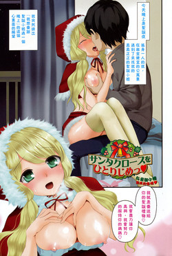 Download Santa Claus o Hitori Jime