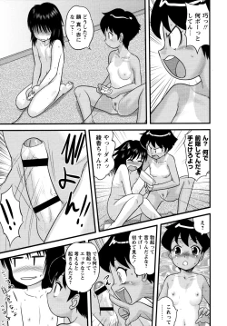 Page 171 of Doutei Junkie