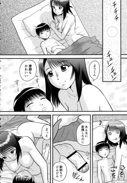 Page 32 of Doutei Junkie