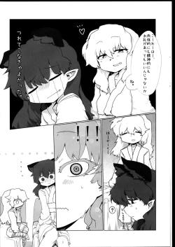 Page 8 of innocent cat walk