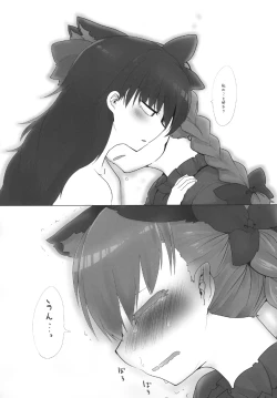 Page 10 of omae ga chiisaku nare