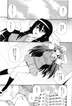 Page 100 of Gakuen Yuugi