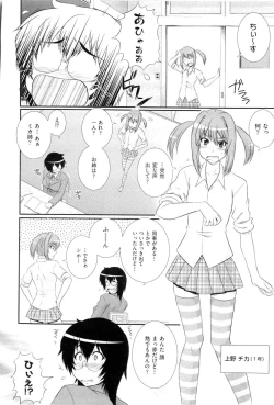 Page 13 of Gakuen Yuugi