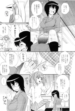 Page 14 of Gakuen Yuugi