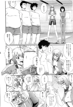 Page 151 of Gakuen Yuugi