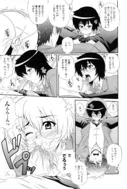 Page 16 of Gakuen Yuugi