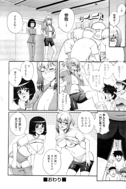 Page 171 of Gakuen Yuugi