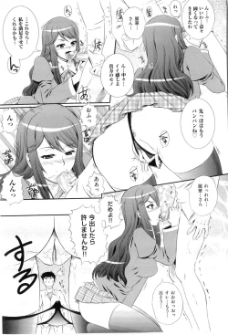 Page 174 of Gakuen Yuugi