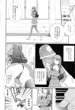 Page 179 of Gakuen Yuugi