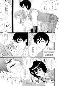 Page 32 of Gakuen Yuugi