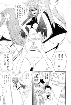 Page 54 of Gakuen Yuugi