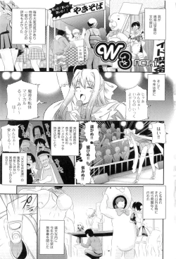 Page 6 of Gakuen Yuugi