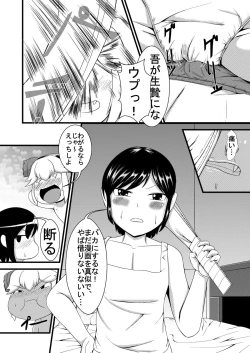 Page 2 of 幼馴染
