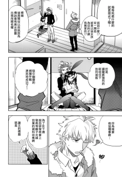 Page 10 of Yojo-han Bunny