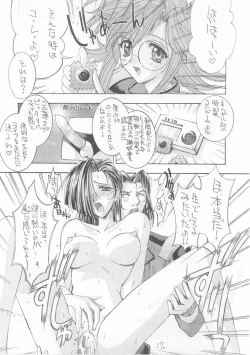 Page 16 of Sekai Ninja Sen