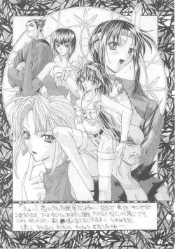 Page 28 of Sekai Ninja Sen