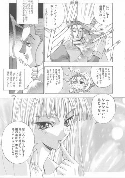 Page 38 of Sekai Ninja Sen