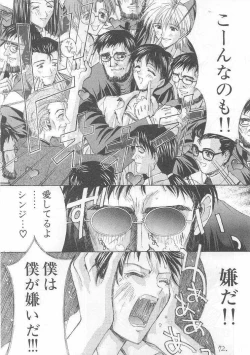 Page 71 of Sekai Ninja Sen