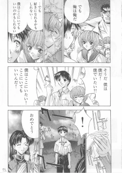 Page 72 of Sekai Ninja Sen