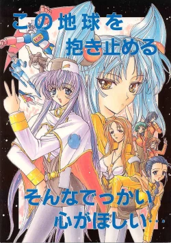 Page 82 of Sekai Ninja Sen