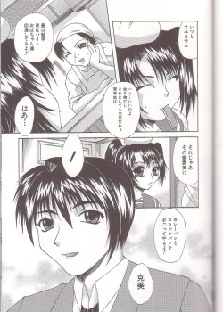 Page 102 of Mama to Boku no Kankei