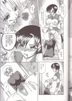 Page 124 of Mama to Boku no Kankei