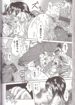 Page 139 of Mama to Boku no Kankei